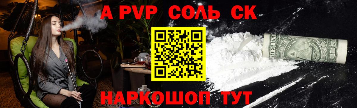 APVP мука Александров