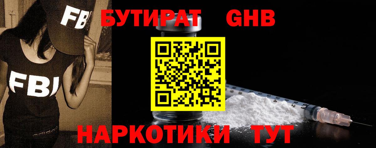 Александров  Бутират оксана  БУТИРАТ  Вход с VPN 