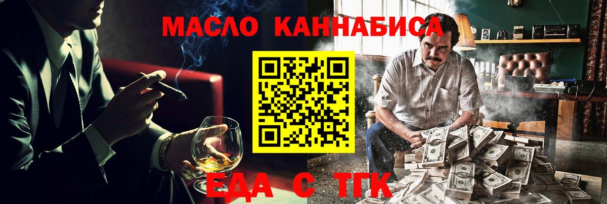 Еда ТГК марихуана  Вход с VPN  Александров 