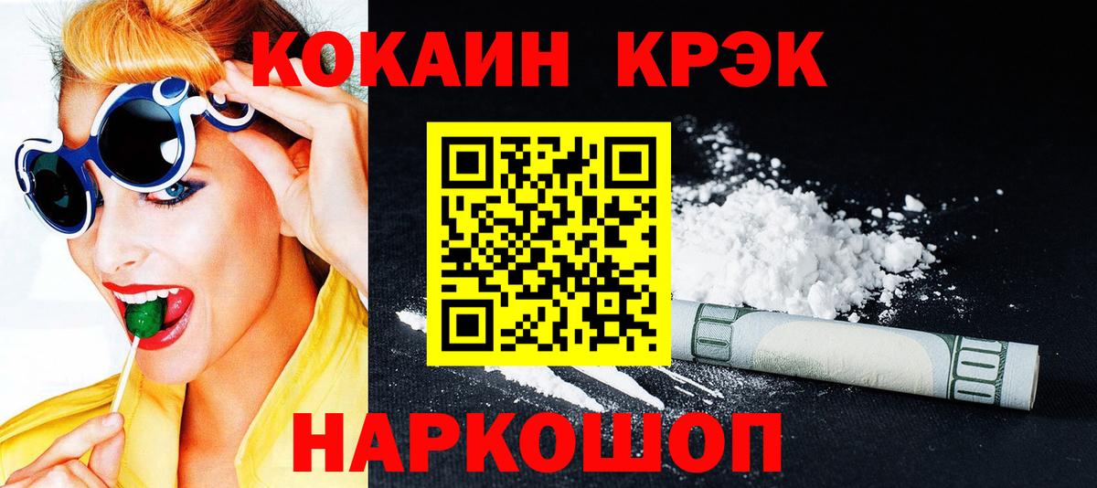 КОКАИН FishScale  Вход с VPN  Александров 