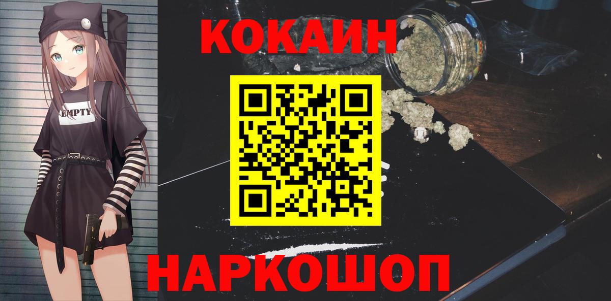 COCAIN Fish Scale Александров