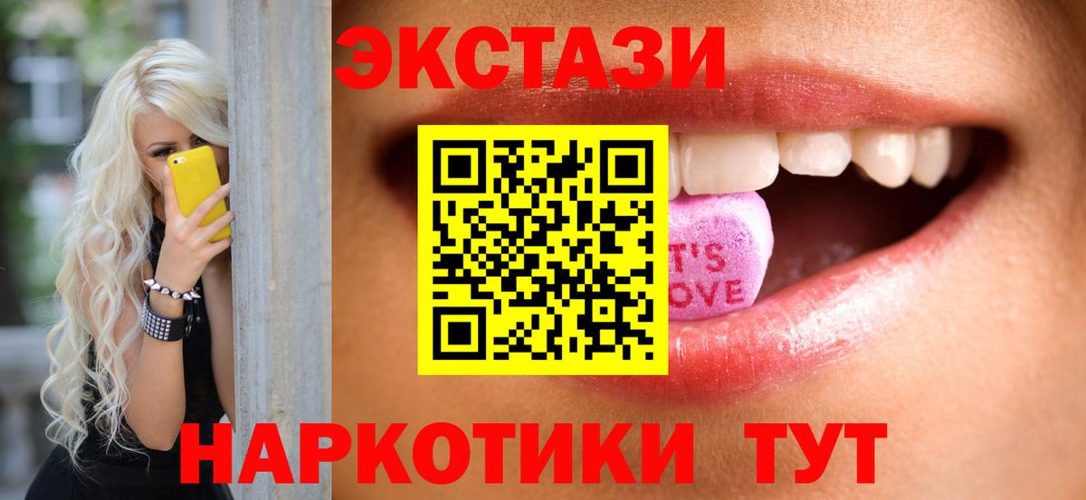 Александров  ЭКСТАЗИ  Вход с VPN  Ecstasy Philipp Plein 