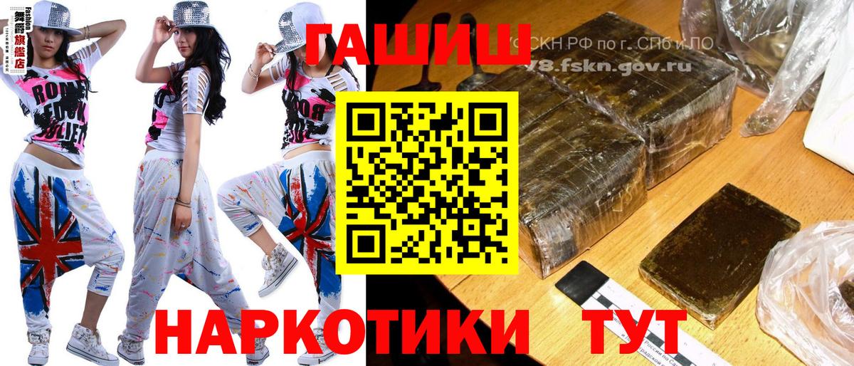 ГАШ Изолятор  ГАШ  Александров  Вход с VPN  Гашиш 40% ТГК 