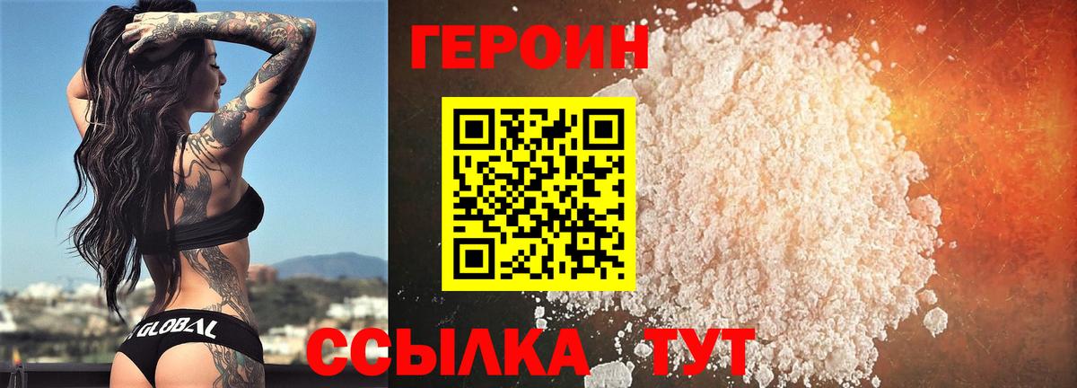 ГЕРОИН герыч  Вход с VPN  Героин  Александров 
