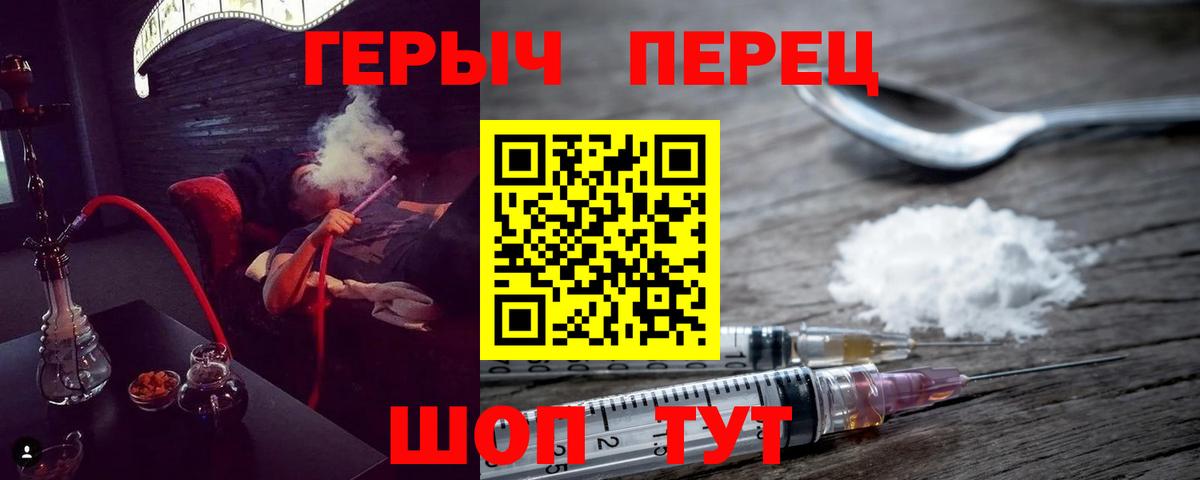 ГЕРОИН герыч Александров