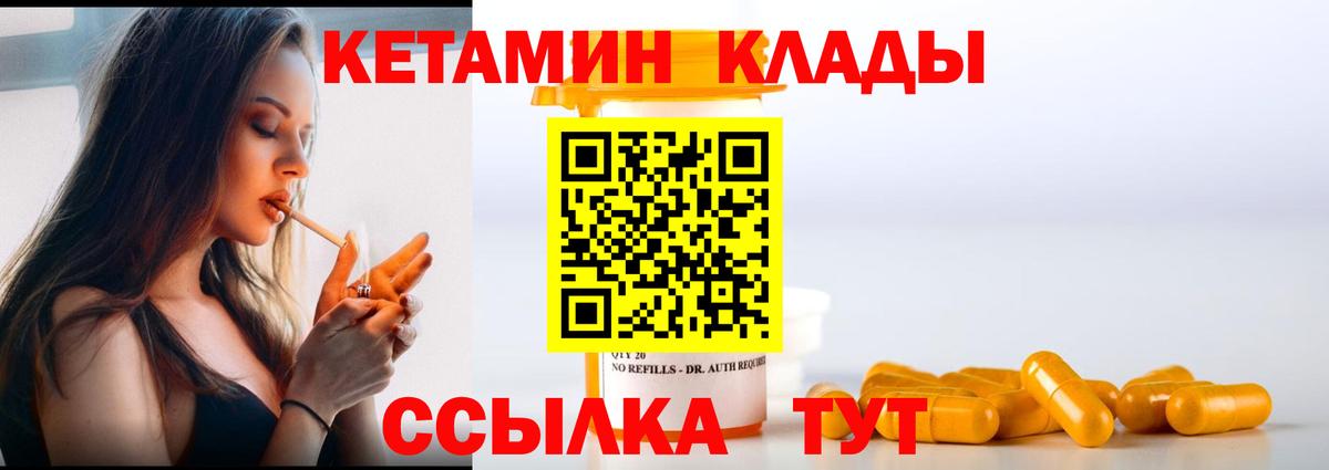 Александров  Кетамин ketamine  Вход с VPN 