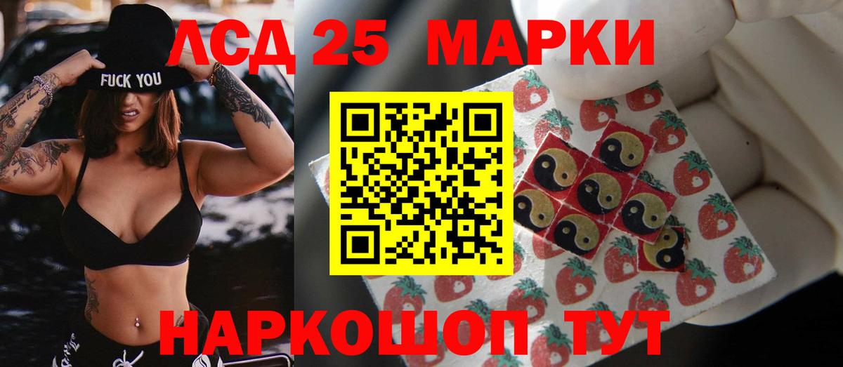 Лсд 25 экстази кислота  ЛСД экстази кислота  Вход с VPN  Александров 