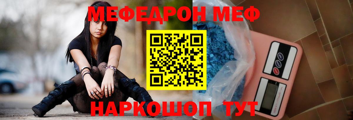 МЕФ кристаллы Александров