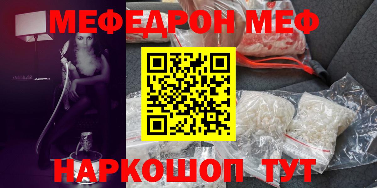 Меф кристаллы  Вход с VPN  купить наркотик  Александров  МЯУ-МЯУ 