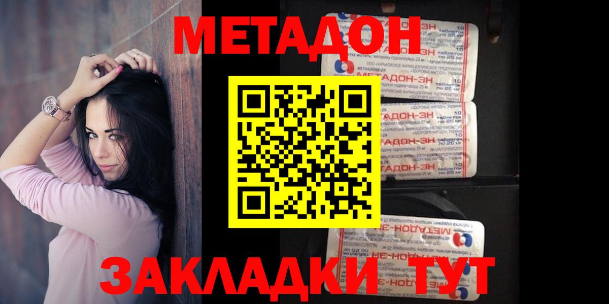 МЕТАДОН кристалл  Вход с VPN  Александров  МЕТАДОН белоснежный 