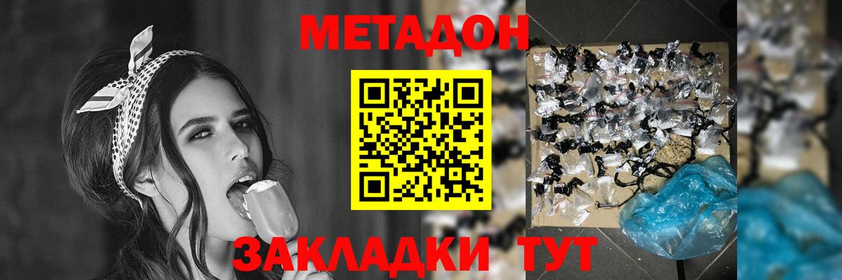 Метадон белоснежный Александров