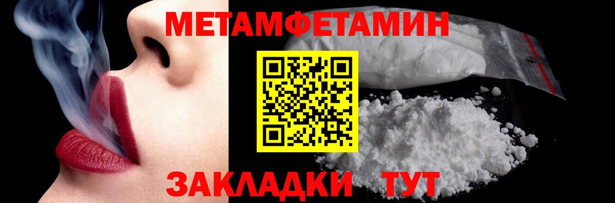 Первитин мет  Вход с VPN  Александров  Первитин  Первитин мет 