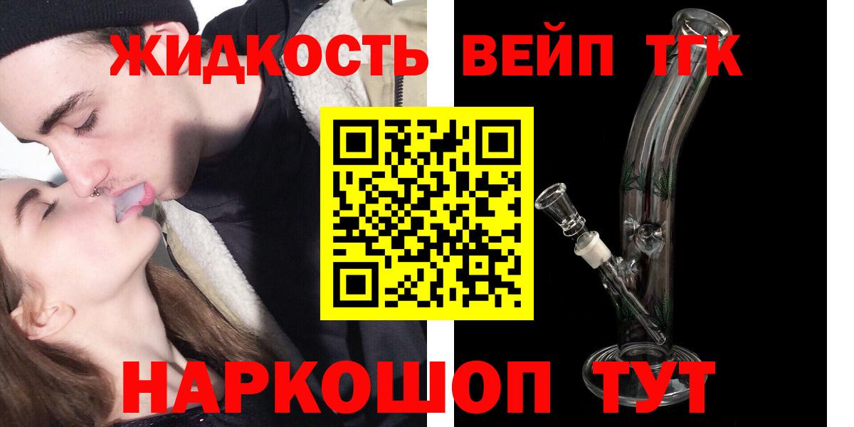 ТГК гашишное масло  ТГК вейп с тгк  Александров  Вход с VPN 